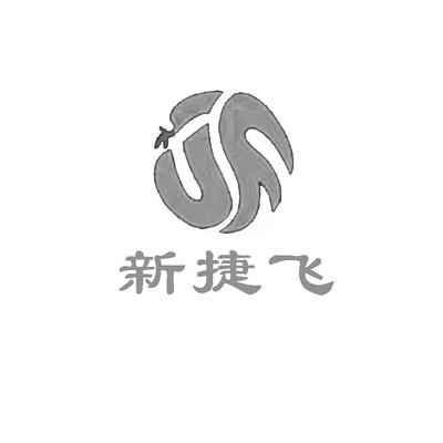 蘇州新捷飛微電機(jī)制造_【信用信息_訴訟信息_財(cái)務(wù)信息_注冊信息_電話地址_招聘信息】查詢-天眼查