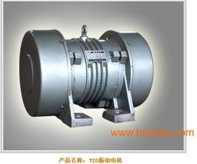2015年振動廠家供應(yīng)yzo 10 6系列振動電機,2015年振動廠家供應(yīng)yzo 10 6系列振動電機生產(chǎn)廠家,2015年振動廠家供應(yīng)yzo 10 6系列振動電機價格